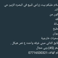 البصرة الزبير • غرفتين • للبيع