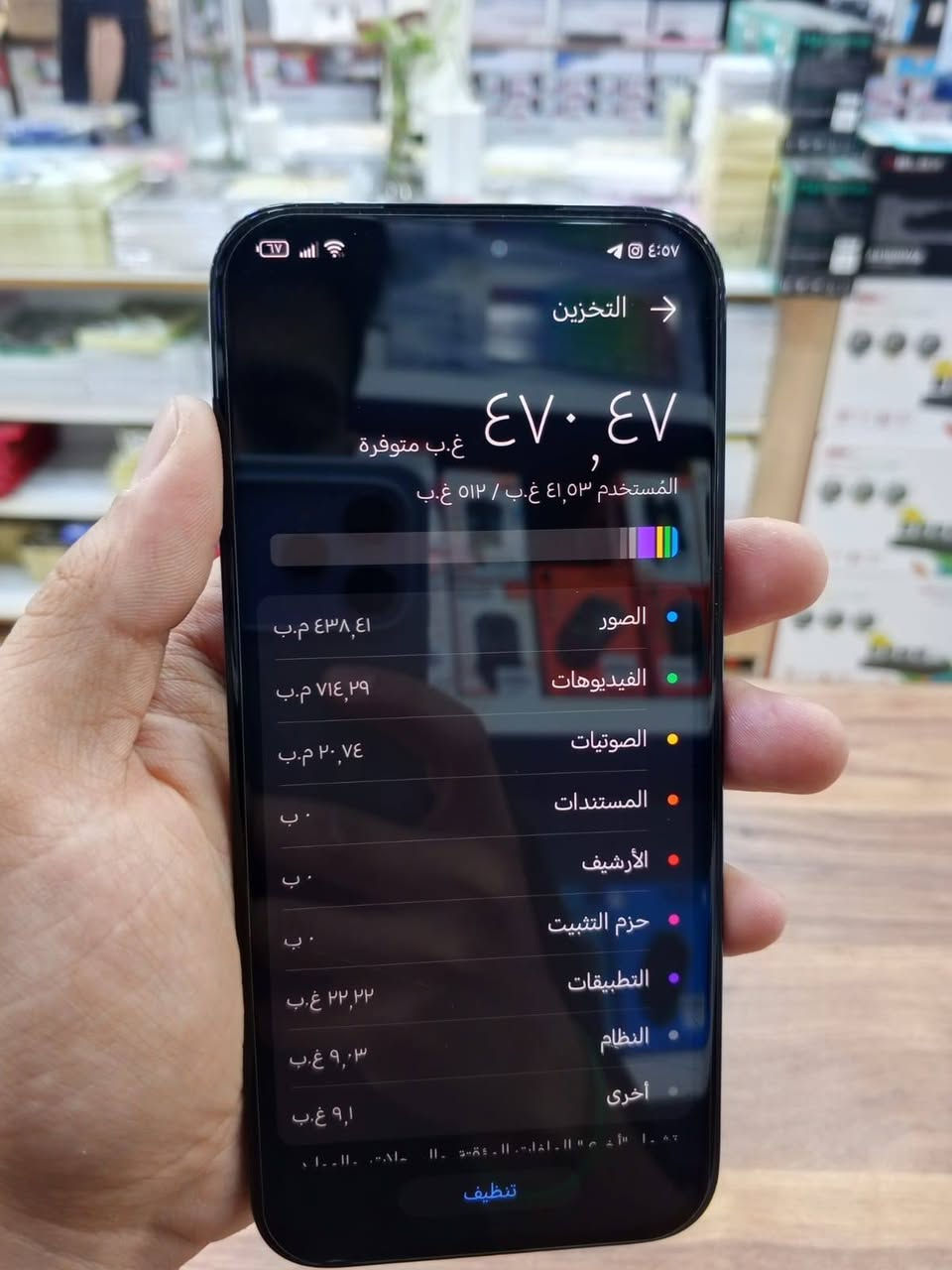 Honor x8b black
للمراوس او بيع
ذاكرة 512
رام 8+8
الجهاز نضيف 100/100 زلغ مابي ع الفصح
سعر ٢٠٠ الف


**إذا كنت صاحب هذا الإعلان وتريد حذفه لأي سبب، رجاءا أرسل رسالة إلى الدعم الفني**