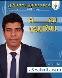 انكليزي • ثالث متوسط • دور ثاني