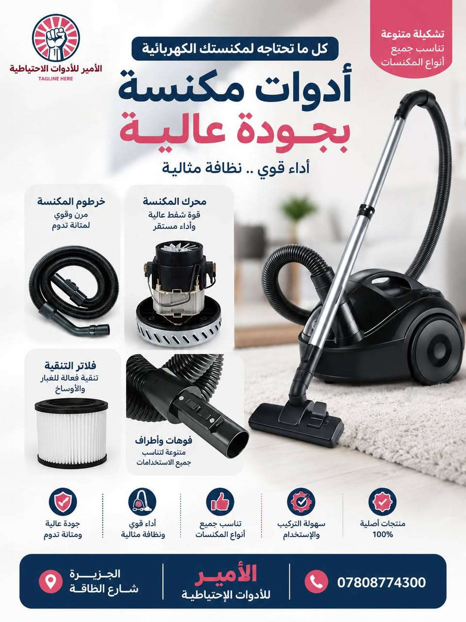 جميع الادوات الاحتياطيه للاجهزه المنزليه وباسعار مناسبه #طباخات /#غسالات/#خلاطات العصير/#ثلاجات/#اجهزه #تبريد #ملاحظه  #يوجد #توصيل #لكافه #المحافظات


**إذا كنت صاحب هذا الإعلان وتريد حذفه لأي سبب، رجاءا أرسل رسالة إلى الدعم الفني**