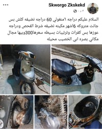 دراجة • بصرة • ابي الخصيب