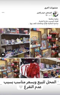 محل للبيع • شارع البلدية • عوينات الغدير