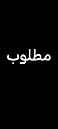 بعقوبة • تقاطع القدس • مشتغلين مطاعم