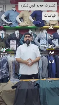 تيشيرت حرير • ألوان • توصيل جميع المحافظات