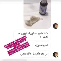 سيروم فرنسي • تفتيح المناطق الحساسة • كوبيات