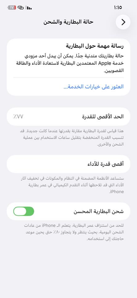 ايفون ١١ برو ماكس
بطاريه ٧٧
ذاكره ٦٤
وتر بروف ما مفتوح
فيس ايدي شغال 
الجهاز مابي اي نقص 
مكانه الغزاليه 
السعر ٢٧٠ الف
***********
