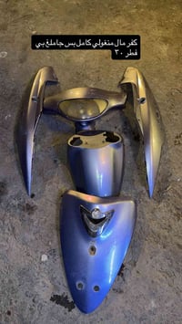 كفر كامل ماكس منغولي البيع عنوان مدينه الصدر كياره رقم هاتف 0775472219...