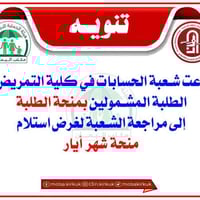 منحة أيار • كلية التمريض كركوك • حي الخضراء