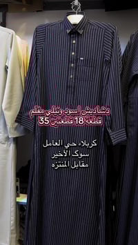 كربلاء • حي العامل • ملابس