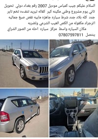 كمباس • ٢٠٠٧ • بغداد