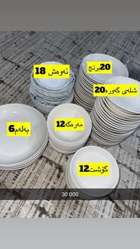 بيت للبيع • كركوك سرچنار