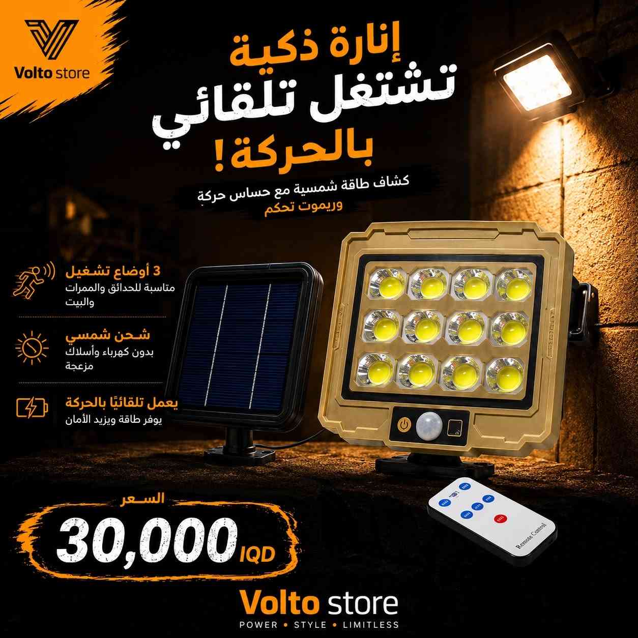 🔥 عروض Volto Store وصلت! 🔥

⌚ ساعة HiWatch Pro الذكية
• شاشة كبيرة 2.01 إنش
• شحن لاسلكي
• مكالمات عبر البلوتوث
• 7 أساور مختلفة داخل العلبة

💰 السعر: 25,000 IQD

━━━━━━━━━━━━

🎬 بروجكتر محمول Mini Projector
• شاشة سينمائية بأي مكان
• يدعم HDMI و USB
• مناسب للأفلام والمسلسلات والدراسة
• حجم صغير وسهل الحمل

💰 السعر: 55,000 IQD

━━━━━━━━━━━━

💡 كشاف طاقة شمسية ذكي
• يعمل تلقائياً عند استشعار الحركة
• شحن بالطاقة الشمسية
• ريموت تحكم
• 3 أوضاع تشغيل مختلفة

💰 السعر: 30,000 IQD

━━━━━━━━━━━━

⚖️ ميزان شخصي ذكي Bluetooth
• اتصال ذكي عبر البلوتوث
• متوافق مع تطبيق OKOK
• قياس الوزن و BMI ونسبة الدهون
• شاشة LCD واضحة
• يتحمل حتى 180 كغم

💰 السعر: 15,000 IQD

━━━━━━━━━━━━

🚗 SUNSHADE PROTECT
• يحمي الزجاج الأمامي من أشعة الشمس المباشرة
• يقلل حرارة المقصورة الداخلية للسيارة
• عازل فعال ضد الأشعة فوق البنفسجية UV
• تصميم قابل للطي والفتح خلال ثوانٍ
• خامة متينة وهيكل معدني قوي
• مناسب لمعظم السيارات الصغيرة والمتوسطة

💰 السعر: 15,000 IQD

━━━━━━━━━━━━

✅ جودة مضمونة
✅ أسعار منافسة
✅ منتجات عملية تناسب احتياجاتك اليومية

📍 Volto Store
Power • Style • Limitless

📩 للحجز والاستفسار راسل الصفحة الآن، والكمية محدودة.
#VoltoStore #عروض_العراق #الكترونيات #ساعة_ذكية #SmartWatch #بروجكتر #Projector #كشاف_شمسي #ميزان_ذكي #اكسسوارات_سيارات #Sunshade #عروض_مميزة #العراق #بغداد #تسوق_اونلاين


**إذا كنت صاحب هذا الإعلان وتريد حذفه لأي سبب، رجاءا أرسل رسالة إلى الدعم الفني**