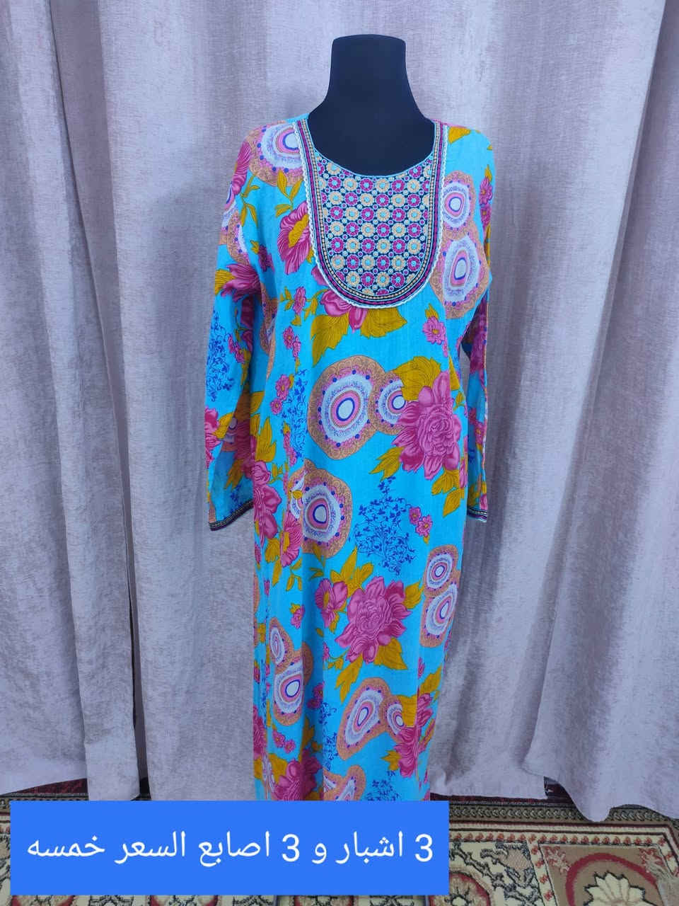 اللهم صل على محمد وال محمد 
مجموعه من الدشاديش الصيفيه القماش يجننن
القياس والسعر داخل الصور 
@إشارة


**إذا كنت صاحب هذا الإعلان وتريد حذفه لأي سبب، رجاءا أرسل رسالة إلى الدعم الفني**