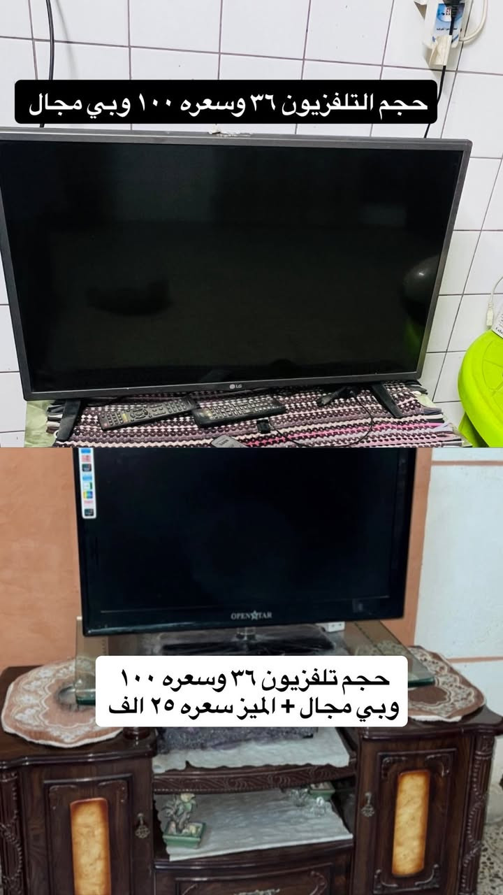 غراض مستعمله للبيع 
بغداد -بياع - حي الرسالة الثالثة 
0771 098 9611
