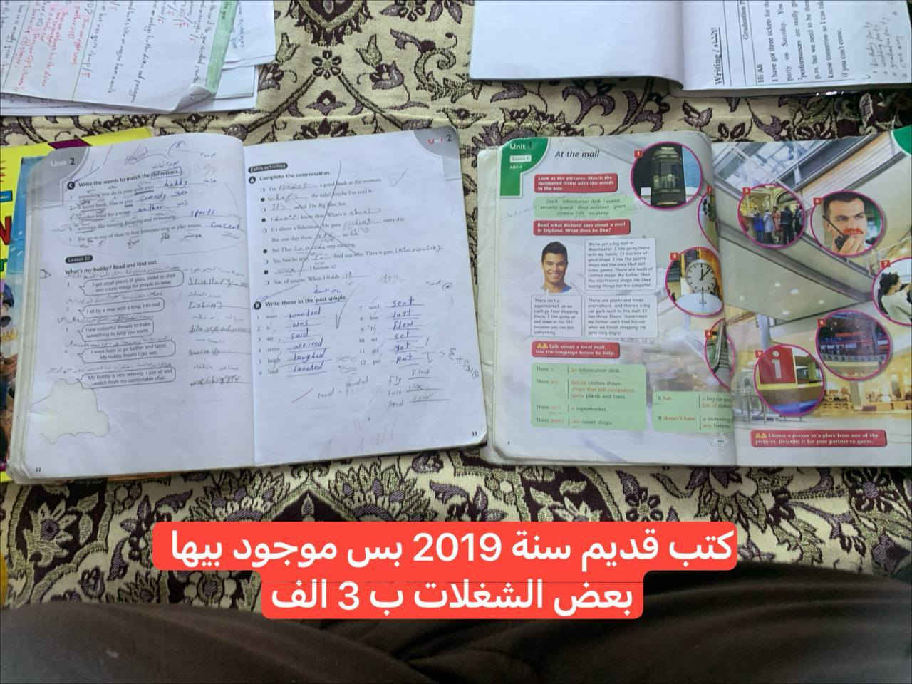 ثالث متوسط
عندي مجموعه من الكتب والملازم مال ثالث متوسط 
ماعندي توصيل 
مكاني كركوك ساحة طيران فلكة الله واكبر تعال يم فلكه وتدلل 
راسلني واتساب  وتدلل *********** مراسله واتساب قبل اتصال
تحياتي
