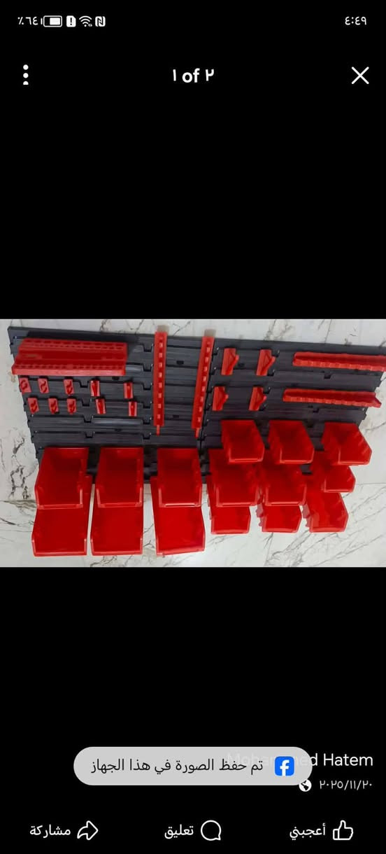 🔴 منظم الأدوات العملي – ترتيب بلا تعب 🔴
تعبت من ضياع البراغي والعدد الصغيرة؟
الحل عندك 👌
منظم بلاستيك قوي ومتين، تصميم عملي يساعدك ترتّب أدواتك بكل سهولة سواء بالبيت أو الورشة.
✅ خامة قوية تتحمل الاستخدام
✅ تقسيمات ذكية لسهولة الترتيب
✅ مناسب للعدد، البراغي، الإكسسوارات وغيرها
✅ سهل الحمل والتنظيف
📩 للمزيد من التفاصيل أو الطلب، راسلنا خاص
🚚 توصيل متوفر السعر   15. الف


**إذا كنت صاحب هذا الإعلان وتريد حذفه لأي سبب، رجاءا أرسل رسالة إلى الدعم الفني**