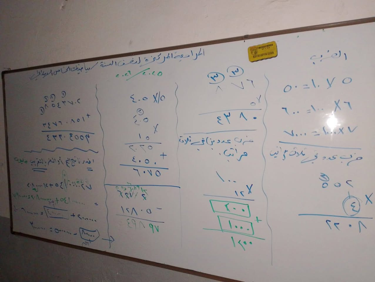 مراجعه #نصف_السنه للصف الخامس الابتدائي لماده الرياضيات #في_معهد_الخوارزمي 
#للتسجيل مراجعة ادارة المعهد او مراسلة الصفحه 
او الاتصال على الرقم التالي 
***********
#العنوان ديالى بلدروز حي العصري شارع حاتم القاضي قرب الاتحاد
