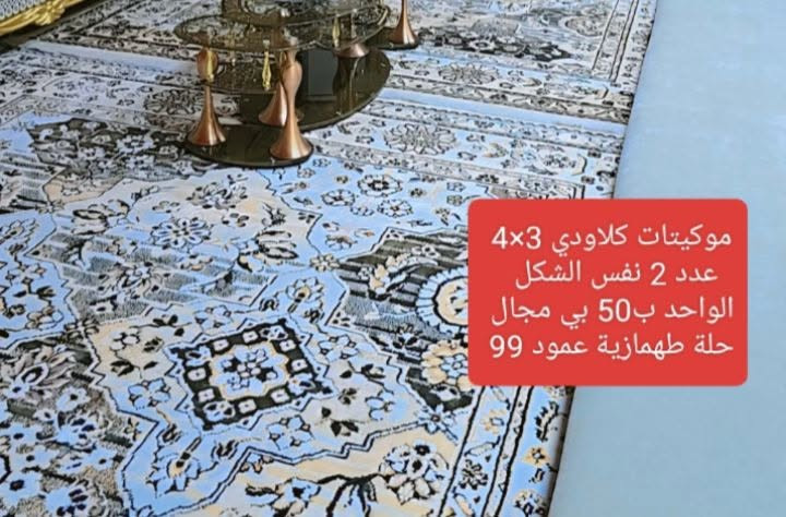 بيع مستعجل


**إذا كنت صاحب هذا الإعلان وتريد حذفه لأي سبب، رجاءا أرسل رسالة إلى الدعم الفني**