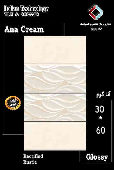 سيراميك جداري 30 ×60
إيراني المنشاء
كميات مفتوحه
سعر 5250
العنوان طويريج شارع 40
دارك للسيراميك والبورسلين
واتساب 
***********
***********
