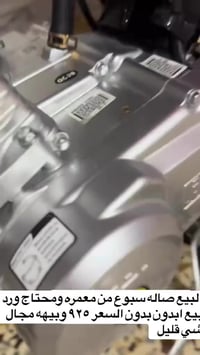 البيع الرقم 07749248349