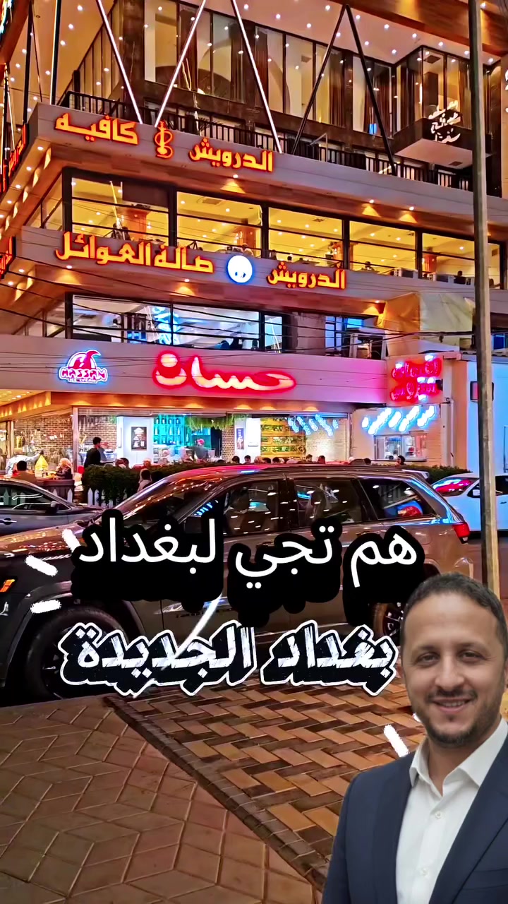 بغداد الجديدة ليلا


**إذا كنت صاحب هذا الإعلان وتريد حذفه لأي سبب، رجاءا أرسل رسالة إلى الدعم الفني**