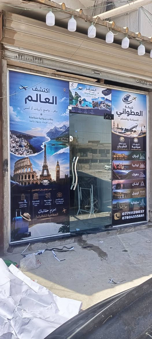 مطبعة السلام للدعاية والإعلان
تريد تسوي اعلان وحاير؟ تعال وخلي أعلانك مميز! 💪🏻

وبسعر تنافسي جداً✨ إعلانات ضوئية تلفت الأنظار
نصمّم وننفّذ لوحات ضوئية حديثة بجودة عالية
📍 واجهات محلات – مطاعم – صيدليات
💡 إضاءة قوية | تصميم أنيق | تنفيذ احترافي
حروف بارزة ضوئية ( 3D ) 
يتوفر ايضاً حروف (2D ) غير ضوئية
ـــــــــــــــــــــــــــــــــــــــــ
حروف ضوئية بارزة 
ستيكر 
ميش 
ورق جدران 
ستاند رول اب
وصولات 
اختام
طبع علاكة

بأسعار تنافسية 
ـــــــــــــــــــــــــــــــــــــــــ
للأستفسار
*********** واتساب
