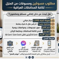 مبيعات • فرصة عمل • راسلني خاص