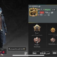 حساب ببجي • مبادلة بيس • تيك توك قوي