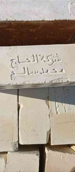 السَـِْ♡̨̐ـِْلامَ علـِْ♡̨̐ـِْيگمَ للبيع اجود
#الطابوك_الجمهوري من انتاج معامل النهروان
افضل انواع الطابوك الجمهوري وبسعار تنافسية وبأنسب الاسعار 💸💰
لا تدور ولا تتعب اتصل ونجيبلك للبيت 🚛‎
#دعم_المنتج_الوطني
للحجز او الاستفسار يرجى مراسلة على الخاص
او الاتصال مباشرة على الارقام التالية: 👇
‏ #***********

ملاحضة// ‎نسبة املاح10‎%‎100 طابوكة داخلة فحص مختبري ‎
عدد مضبوط بل حمل وزياده بل حمولات 👍‎
الطابوكة قالب #كبير وقياس واحد 🔜‎

الطابوك خاضع للفحص✅ ‎

توصيل الى المحافضات الاتيه فقط👇‎
التوصيل خلال24 ساعه تجهيز ليلا ونهارآ ‎
بغداد واطراف بغداد 
ديالى 
كربلاء‎
الحلة
الفلوجة

‏‎
للحجز والاستفسار التواصل عالرقم 
‏‎ 👍وتساب 
‏‎لسنا الوحيدين لكنناء الافضل👍
*********** او ***********
