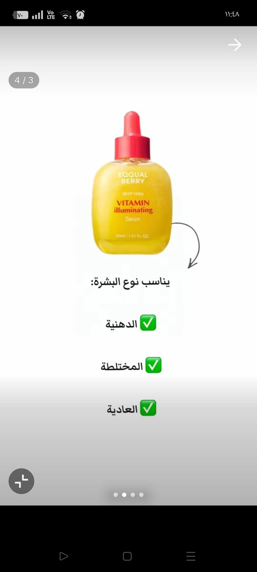 متوفر لاصلي من سيروم فيتامين سي
نتائج فضيعه يوجد خدمة توصيل السعر ٣٠الف


**إذا كنت صاحب هذا الإعلان وتريد حذفه لأي سبب، رجاءا أرسل رسالة إلى الدعم الفني**