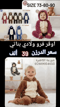 ياجبار 
اوڤر قديفة القياس الكبير فقط
قياس 73/80/90
سعر الدرزن 👈 39 👉ألف🇮🇶
يوجد توصيل لجميع المحافظات 🇮🇶 
https://t.me/firasjllw
وات ساب ***********
