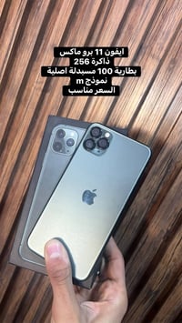 متوفر ايفونات بأسعار مناسبه   التفاصيل بلصور مكتوبه  07725795539