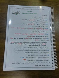 ملزمة اجتماعيات • ضياء فوزي • تغليف سبايرول