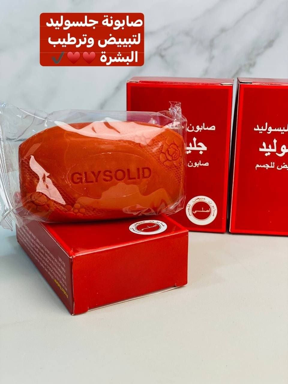 صابون جليسوليد الأصلية
مجربة و فعالة جدا تحس بتغيير من اول استعمال تفتيح ترطيب و تفتيح 🥰
صابونة جليسوليد
♥️طبعا من نتائجها الباهرة♥️
🌸1. تفتيح لون البشره.
🌸2. إزالة البقع والنمش.
🌸3. مزيله للرؤوس السوداء.
🌸4. تزيل حب الشباب والبثور.
🌸5. المحافظه على لون البشره.
🌸6. ترطب البشرة بعمق 
🌸7. تناسب جميع البشرة
(الدهنية _الجافة _المختلطة_والحساسة) 
#الاصلي 💯
سعر الدرزن 
يوجد لدينا توصيل الجميع محافظات العراق✔️✔️


**إذا كنت صاحب هذا الإعلان وتريد حذفه لأي سبب، رجاءا أرسل رسالة إلى الدعم الفني**