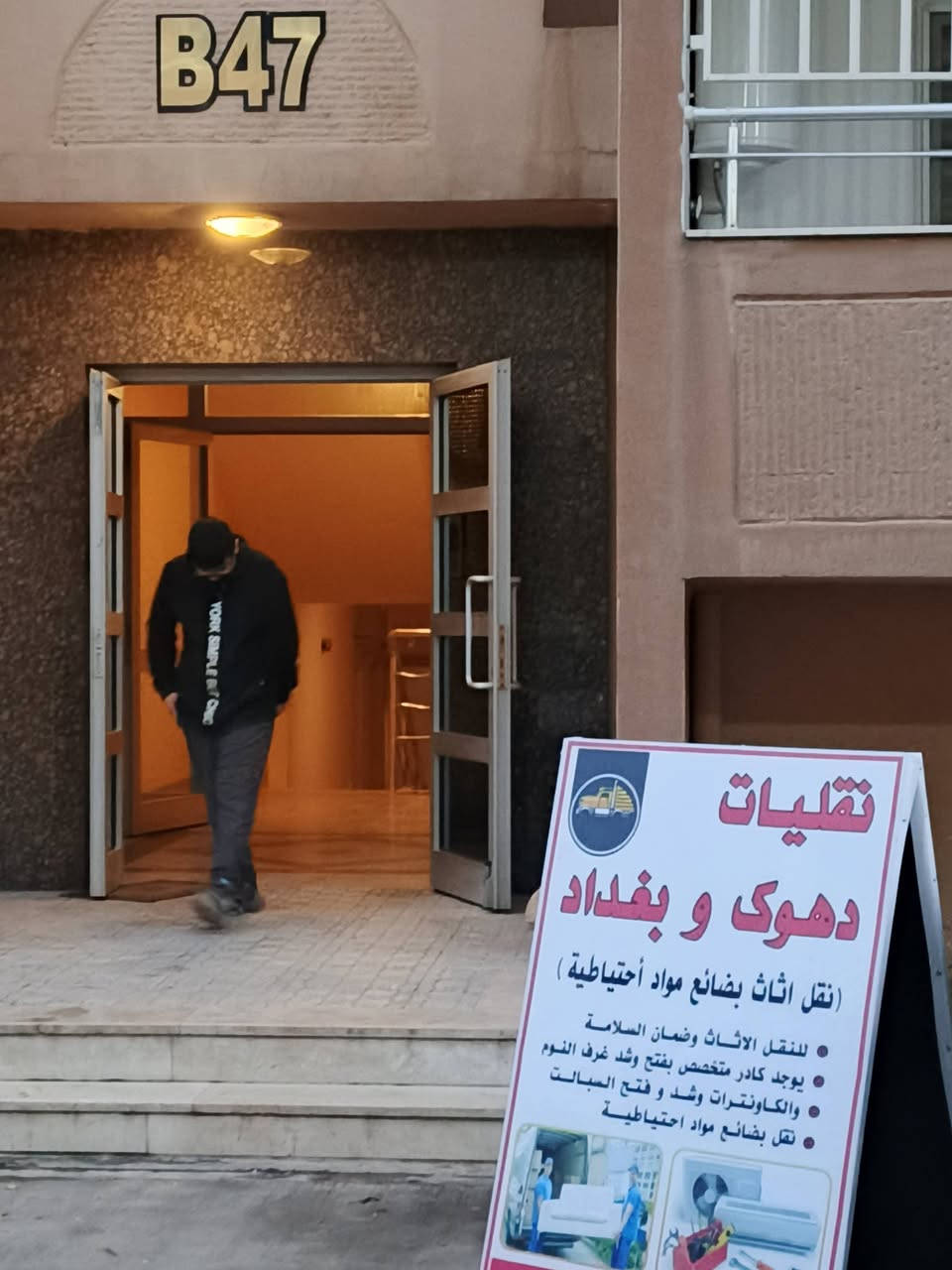 نقل اثاث شقق بيوت داخل دهوك زاخو بغداد الموصل الانبار
***********

***********

***********

***********
