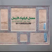 كركوك حي عسكري • شبابيك أبواب PVC • مواد تركية