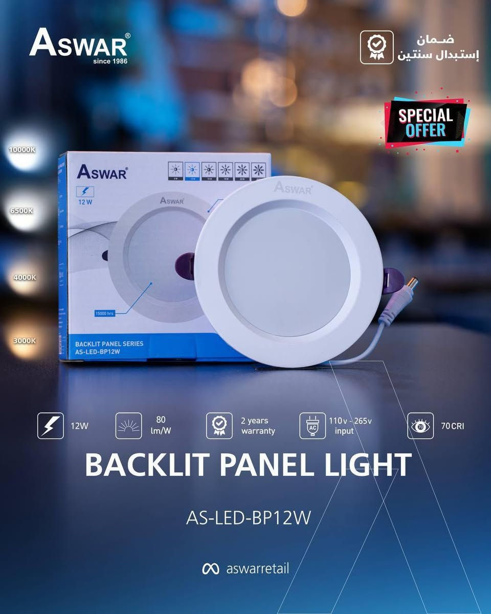 اسوار عنوان الانارة
ضمان حقيقي سنتين اسعار جيدة مقارنة بالكوالتي
توصيل مجاني
جملة ومفرد
المصنور دور السود مقابل مزاج سنتر
***********
