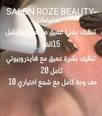 صالون روز • كميرة أبو الزهراء • عروض