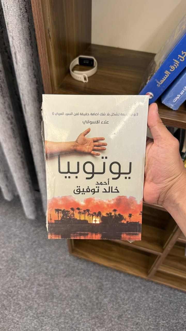 بسم الله الرحمن الرحيم 🤍

بداية جديدة تنطلق بكل حب ✨
يسرني الإعلان عن افتتاح مكتبتي الخاصة لبيع الروايات والكتب الجميلة بعناية وتغليف يليق بكل قارئ 📚

وقريباً سيتوفر:
• دفاتر يوميات
• أقلام فحم خاصة للكتابة 
• جميع أنواع الأقلام العالمية الخاصة بالكتابة ✍🏻

• المكتبة حالياً أونلاين ويوجد توصيل داخل الموصل 🚚🤍

المكتبة الأولى على مستوى جنوب الموصل ❤️
للاستفسار عن الأسعار والتفاصيل يرجى التواصل عبر حساب المكتبة 

https://www.instagram.com/d_books.iq?igsh=dGEzNnp0eXRrdHRz 
.


**إذا كنت صاحب هذا الإعلان وتريد حذفه لأي سبب، رجاءا أرسل رسالة إلى الدعم الفني**