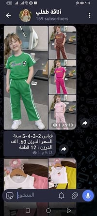 ملابس اطفال • قياسات بالصوره • اسعار بالصوره