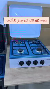 طباخ عملي • ٤ عيون • هيكل قوي