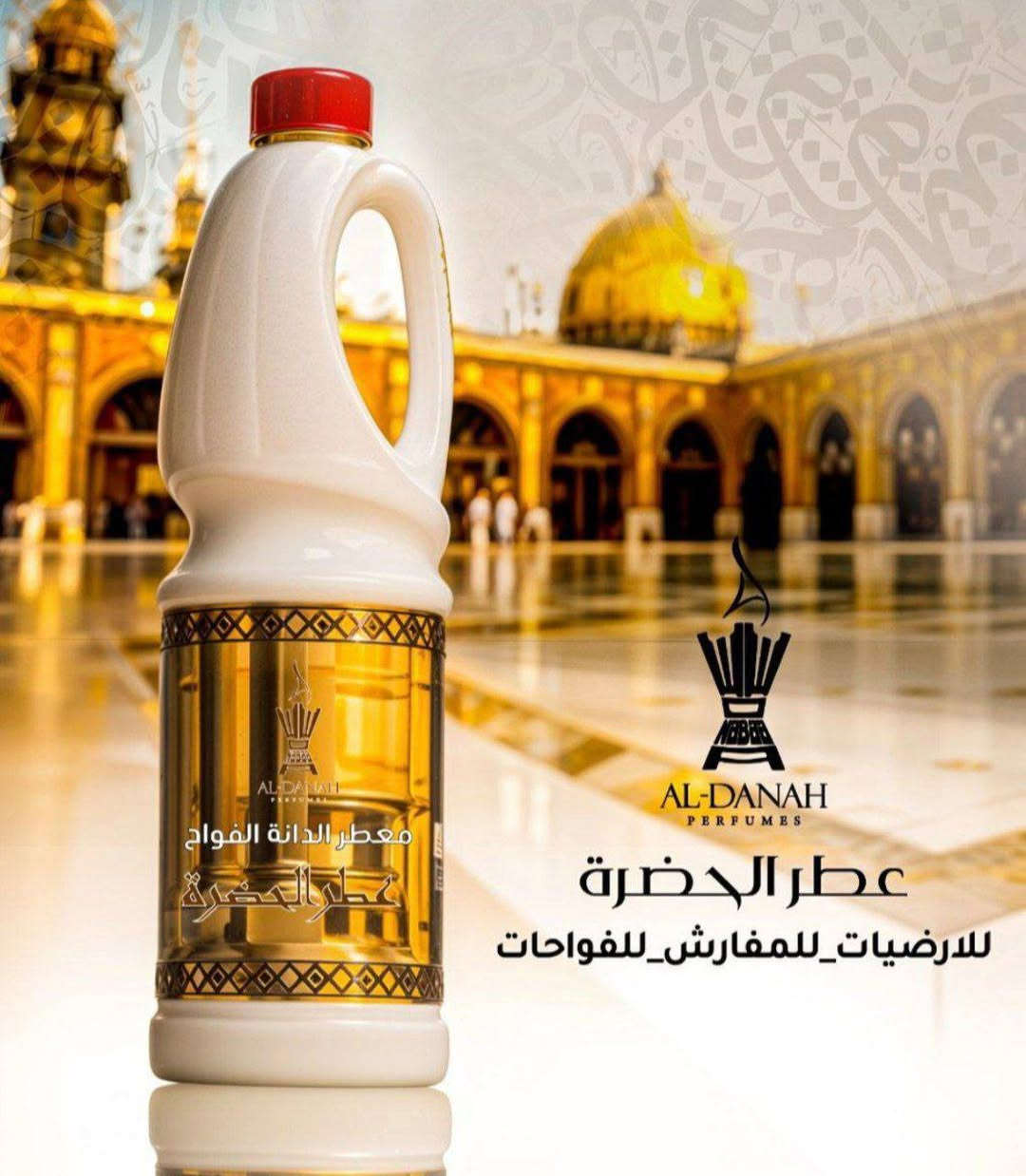 عطر مركز الأصلي شركه دانه الكويتيه
🌿 عطر مركز 🌿
ريحة ثابتة ومنعشة تدوم طويلاً ✨
يعطر دارك، مكتبك ولا حتى الحمّام بنفحة راقية وهادية
اختار العطر اللي يعجبك وخلي الجو ديما فواح 🌼
🪵 عِيدان طبيعية
🌸 روائح مميزة وناعمة
🏡 لمسة أناقة لكل مكان
للحجز والاستفسار يرجى مراسله الصفحه
 او مراسلتنا واتساب 
***********
***********
