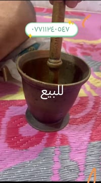 هاون