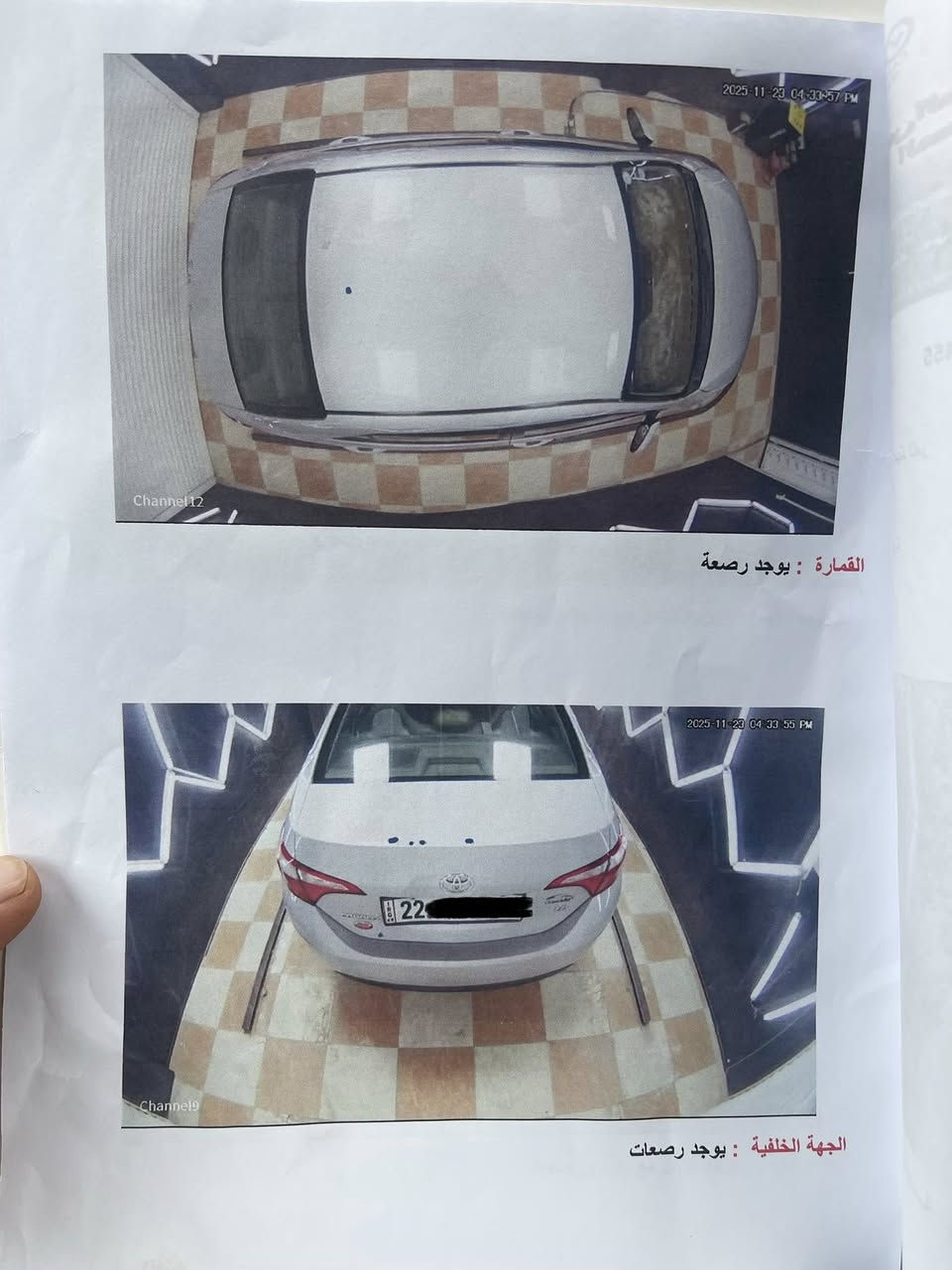 سلام عليكم من رخصه الادمن سياره كورلا للبيع2016 وارد كندي السونار مالها هاذا بالصور غير هاذا ما بيه بدون دواخل ارباكات على وضع الشركه ماشيه 152 الف كير ومحرك شرط مكفولات         مكاني سامراء 
خاص ماكو 
هاذا رقمي وبيكم خير وتددلون 
***********
***********
عارضها 128 وبيها مجال بسيط   
لتئكيد السياره تحويل مباشر وحياكم الله
