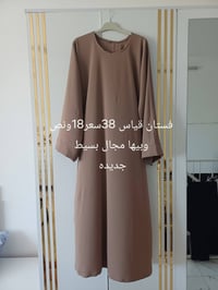 توصيل • سبع البور • ملابس
