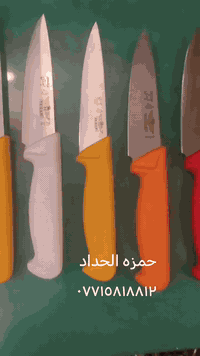 سكاكين حيدري • أصلي • توصيل داخل العراق