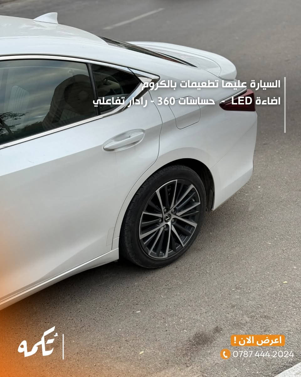سيارة تُكمه رقم “223” 🧡

للبيع :
Lexius Es350h
وارد امريكي - 2013 - 18,000 mile

السعر : 
32,000$

 : رقم مالك السيارة
***********

ملاحظة : يتحمل تُكمه مسؤولية ما تم طرحه فقط ❗️

لعرض سيارتك للبيع في تُكمه 🧡
تواصل معنا عبر الرقم :
0787-444-2024
أو
أملئئ الفورم المُثبت بالبايو ليتم الحجز مباشرة 📝

بدوسة دُكمه ، يوصلك تُكمه 🧡#للبيع
