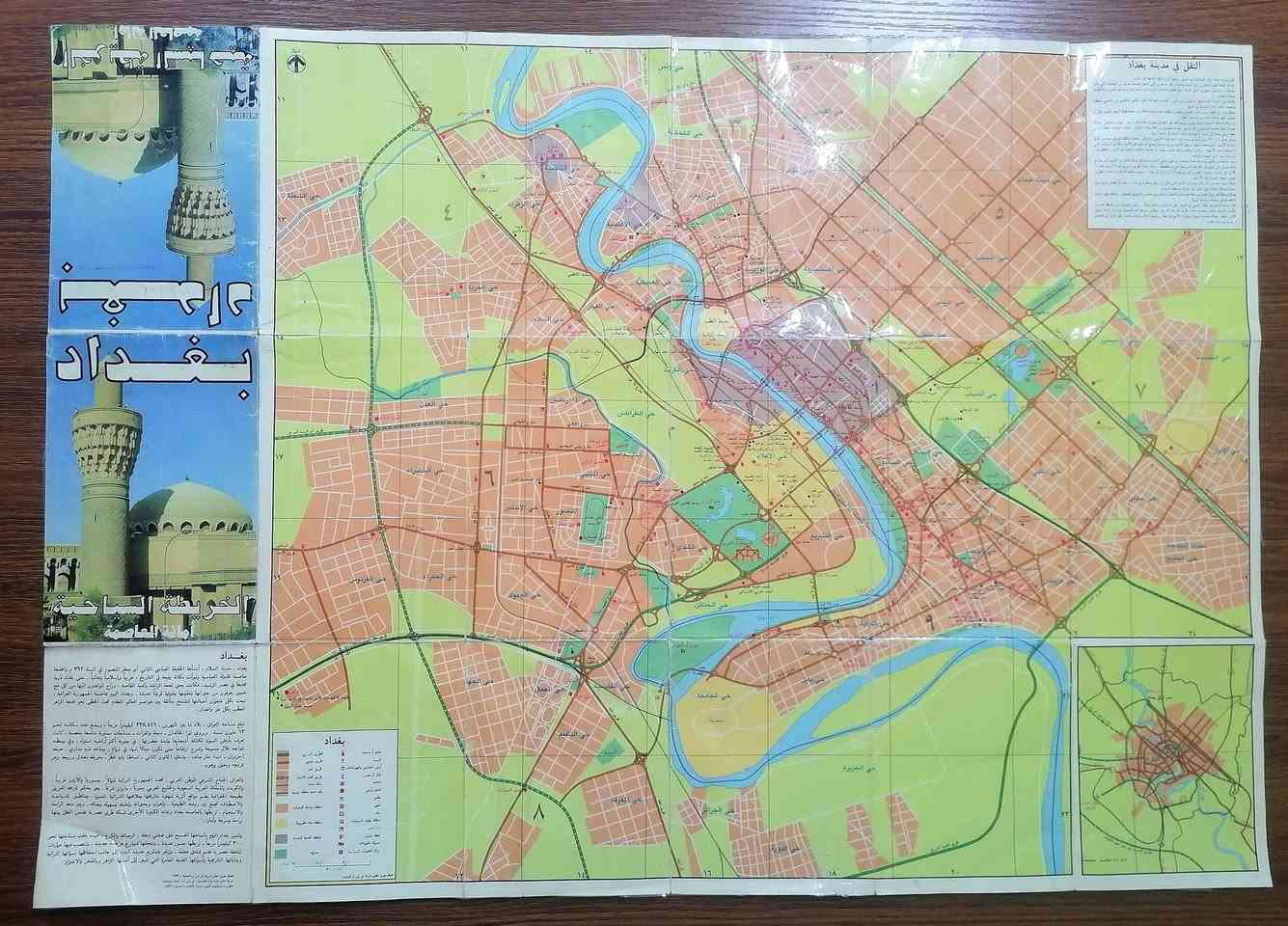 خريطة بغداد السياحية
عام ١٩٨٣ قياس  ٨٤ سم  في ٥٩ سم  الخريطة تضهر جميع المناطق وشوارع في عام ١٩٨٣ مع جميع تفاصيل اماكن السياحة واماكن الحافلات ولمطاعم ولمتنزهات الخريطة مغلفة بكبس حراري قديم من الجهتين الامامية ولخلفية
يتوفر توصيل


**إذا كنت صاحب هذا الإعلان وتريد حذفه لأي سبب، رجاءا أرسل رسالة إلى الدعم الفني**