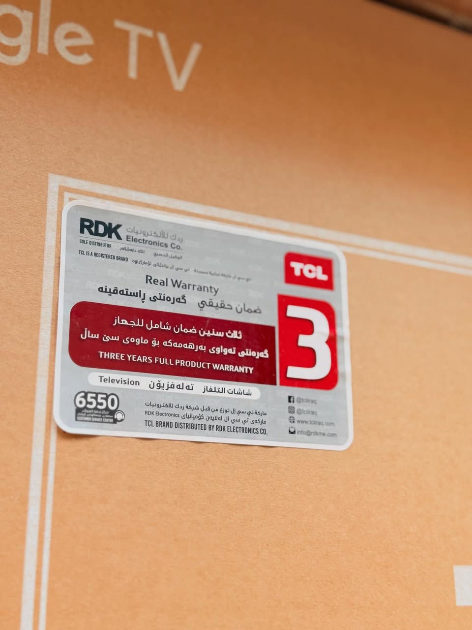 � عــروض شاشــات TCL العالمية 🔥
📍 معرض محمد الحاج وهاب
للأجهزة الكهربائية والمواد المنزلية#‭0782 909 9609‬#‭0781 011 9622‬#***********

🚚 توصيل مجاني داخل مركز الناصرية

📌 العنوان:
طريق السريع مقابل سايدين – حي الحسين
مجاور دائرة الكهرباء أو مطعم بركات الحوراء

📺 شاشات TCL أصلية
أحجام متعددة: 32 | 43 | 50 | 55 | 65 | 75 إنچ
✨ بعض الموديلات QLED / Mini LED
📡 رسيفر داخلي مدمج

💰 الأسعار الخاصة:

🔹 شاشة TCL 32 إنچ – موديل S5K
💵 165 ألف

🔹 شاشة TCL 43 إنچ – موديل S5K
💵 305 ألف

🔹 شاشة TCL 50 إنچ – موديل S5K
💵 355 ألف

🔹 شاشة TCL 50 إنچ – موديل T6C
💵 425 ألف

🔹 شاشة TCL 55 إنچ – موديل T6C
💵 515 ألف

🔹 شاشة TCL 65 إنچ – موديل Q6C
💵 855 ألف

🔹 شاشة TCL 75 إنچ – موديل V6C
💵 880 ألف

✅ جودة صورة عالية
✅ أسعار منافسة
✅ موديلات حديثة
✅ توصيل مجاني داخل مركز الناصرية

📍 معرض محمد الحاج وهاب
📞 زورونا واستفادوا من العروض
🔥 الكمية محدودة 🔥
