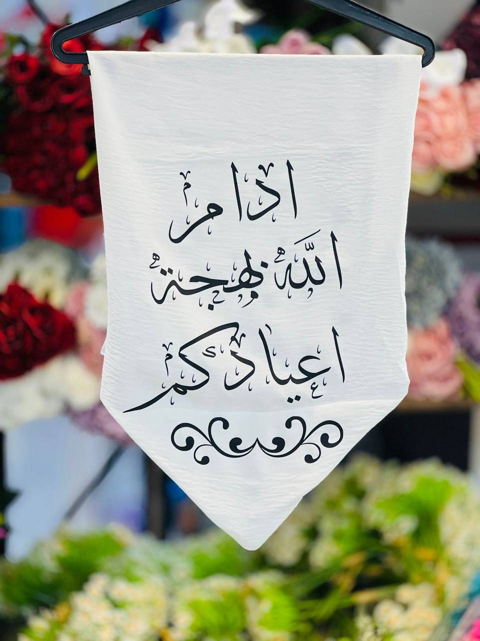 تجهيز طلبيات اليوم❤️

للحجز والاستفسار مراسلة الصفحة

قرطاسية الاندلس موصل حي السكر شارع اسواق السكر  مجاور مدرسة النعمان/ مجاور ازياء ماري


**إذا كنت صاحب هذا الإعلان وتريد حذفه لأي سبب، رجاءا أرسل رسالة إلى الدعم الفني**